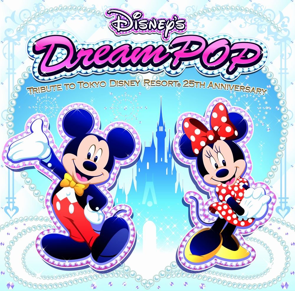 TDR25周年トリビュートで倖田､ミヒマルらが名曲カバー - 音楽ナタリー