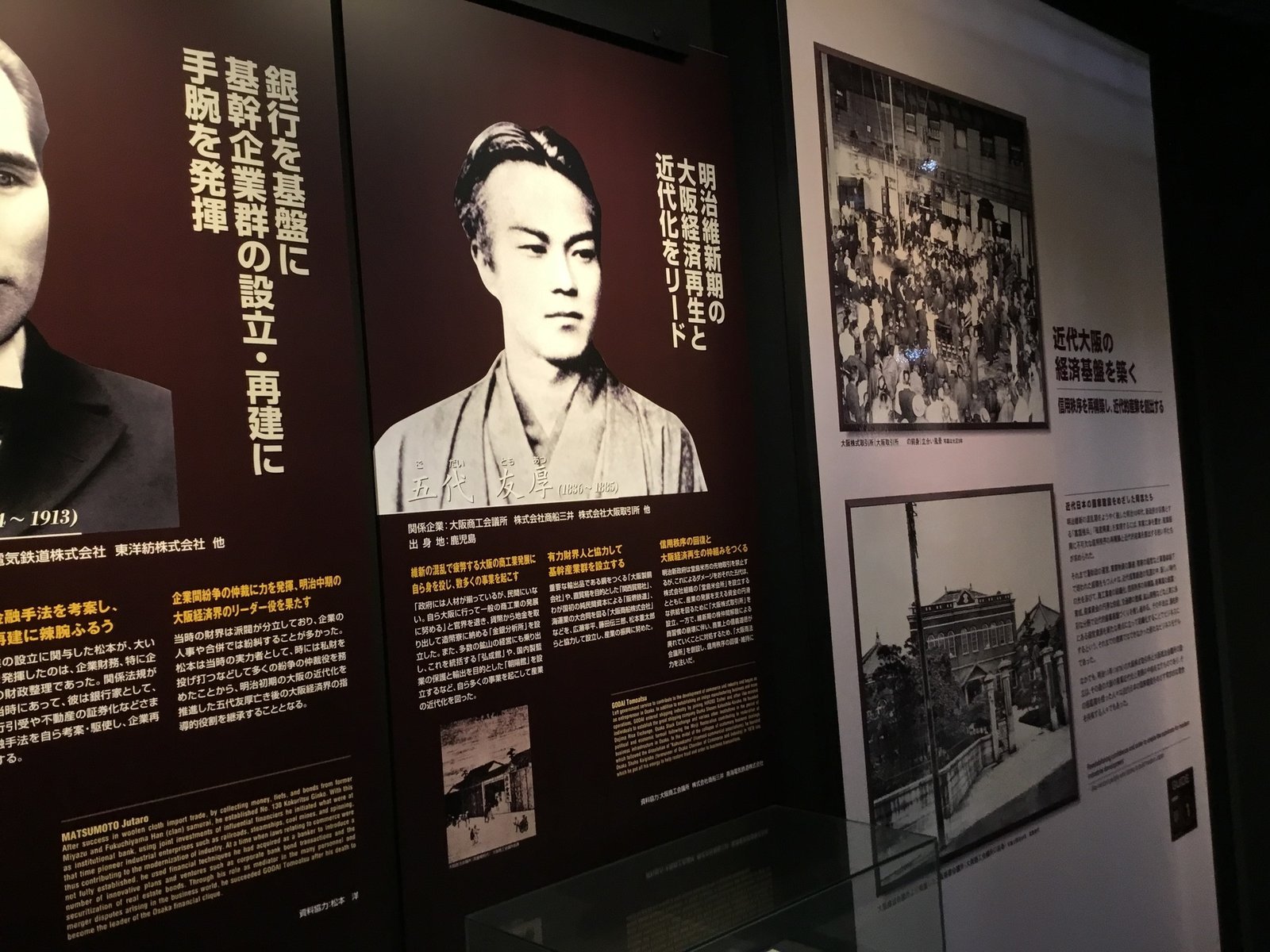 9/30（日）五代友厚記念事業委員会がイベント開催 | 一般社団法人 有恒会