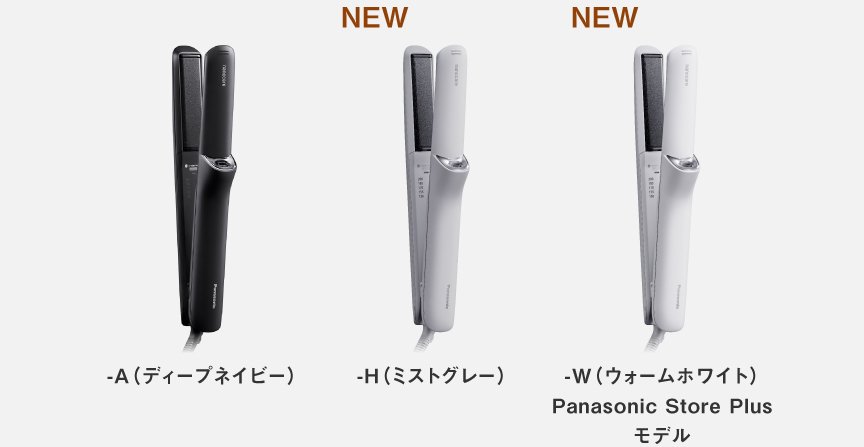 概要 ストレートアイロン ナノケア EH-HN50 | ヘアケア（ドライヤー