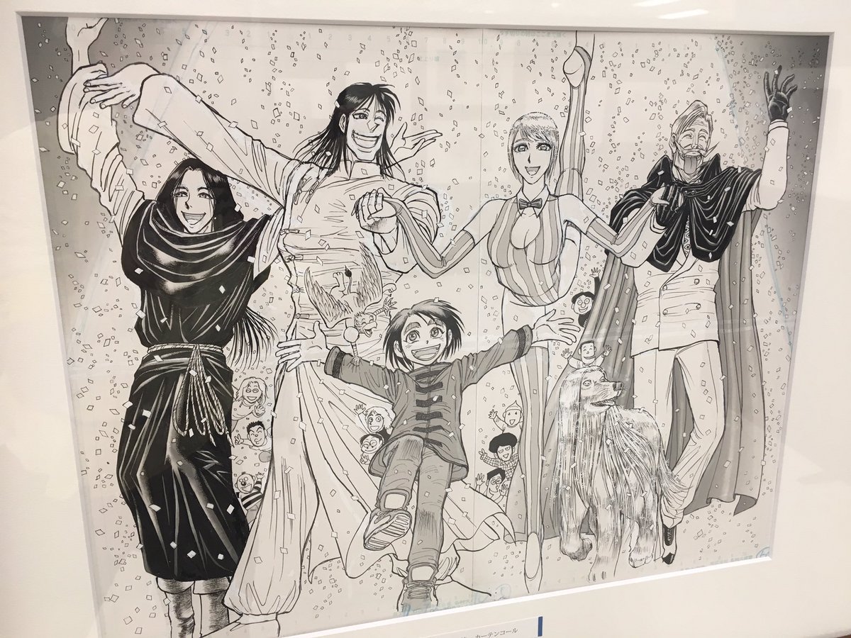 からくりサーカス 直筆サイン入り複製原画 限定100枚 しろがね 藤田