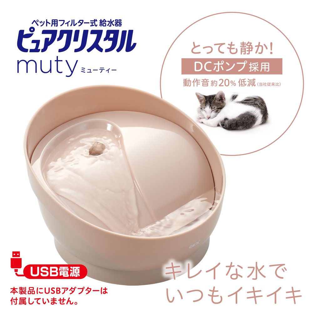 ピュアクリスタル ミューティー 950mL 猫用 ミルキーベージュ
