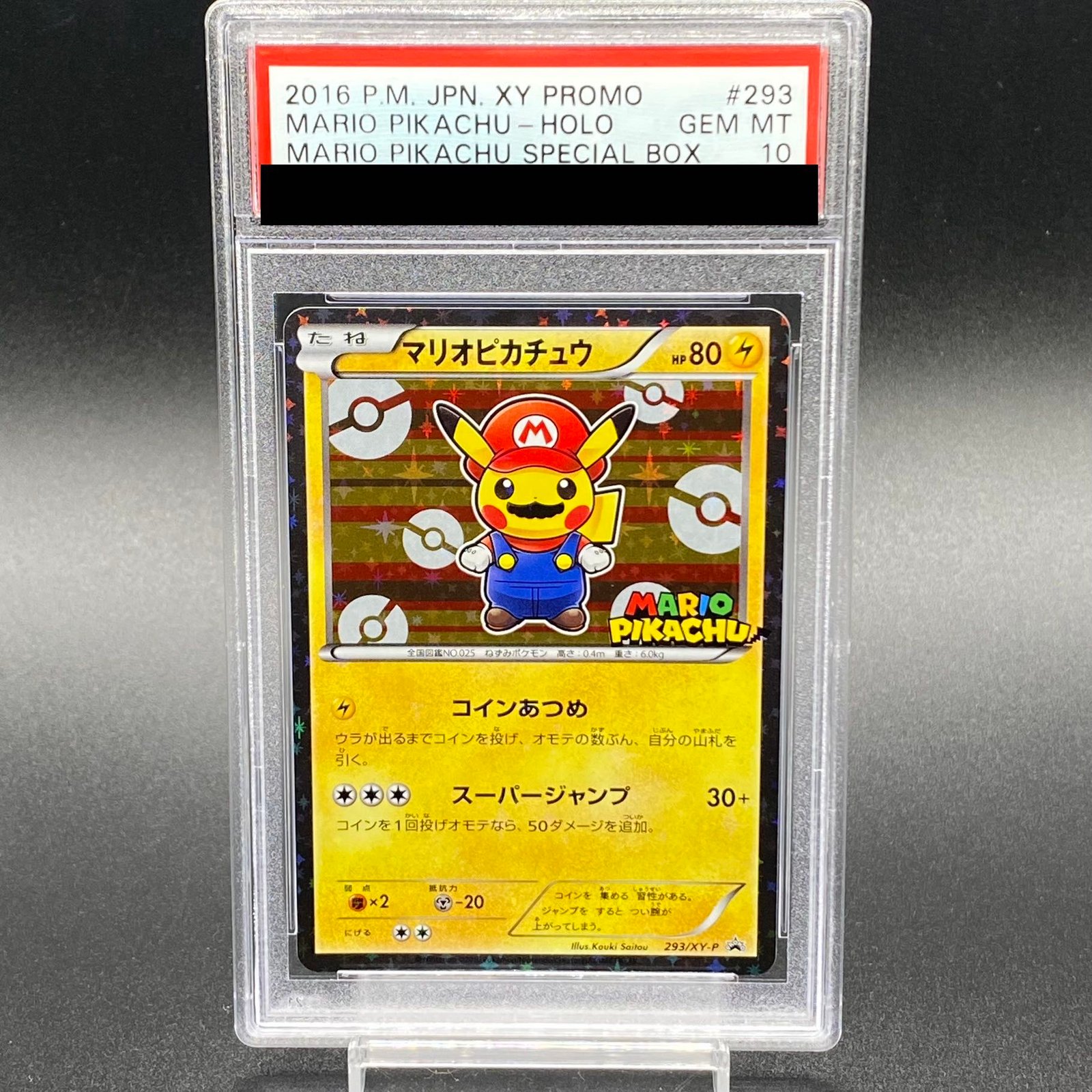 PSA10】マリオピカチュウ PROMO 293/XY-P 1枚の通販 土日祝休 magi公式