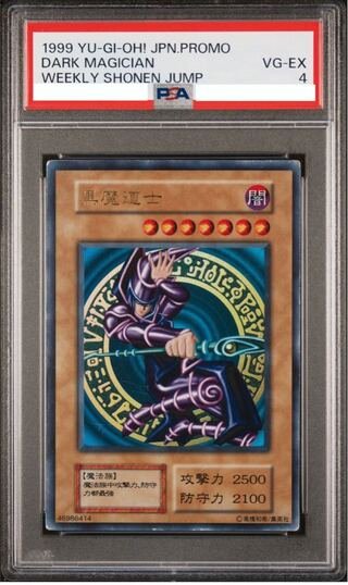 ブラックマジシャン 初期 ウルトラ」の激安通販 | magi