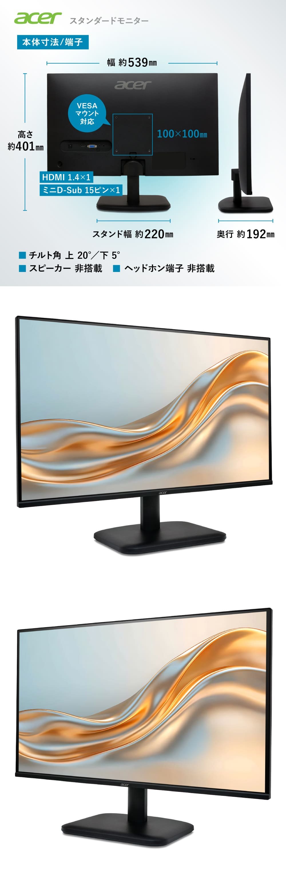 acer（エイサー） モニター 23.8インチ IPS フルHD 144Hz 1ms(VRB