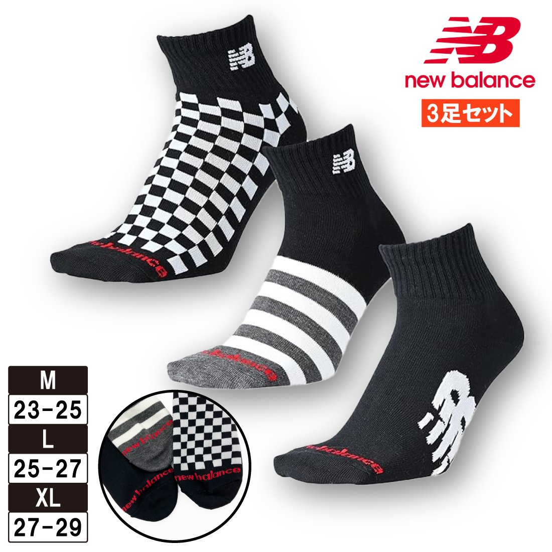 New Balance（ニューバランス） 靴下 3足組 3足セット ソックス ミッド