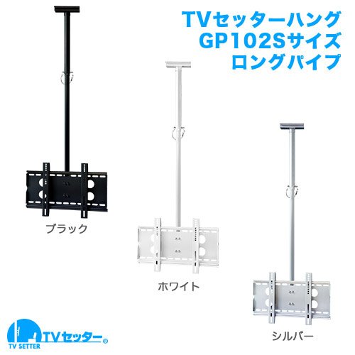 製品案内詳細 | テレビ壁掛け金具販売 スタープラチナ株式会社
