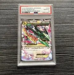 2026年最新】ポケモンカード レックウザex psa10の人気アイテム - メルカリ