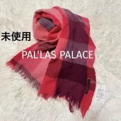 2026年最新】パラスパレス マフラーの人気アイテム - メルカリ