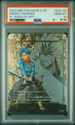 2026年最新】エナジーマーカー psa10 トランクスの人気アイテム - メルカリ