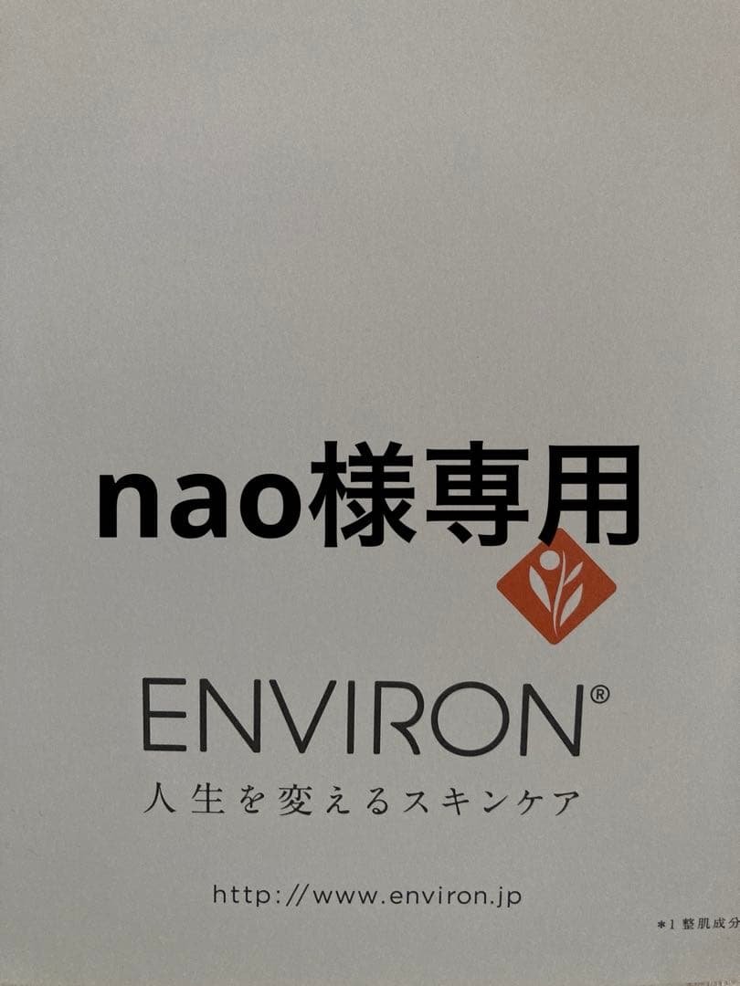 エンビロンCクエンストーナーアイジェルセラム4 ➕クリーム➕ エンビロンCクエンストーナーセラム4➕アイジェル エンビロンCクエン