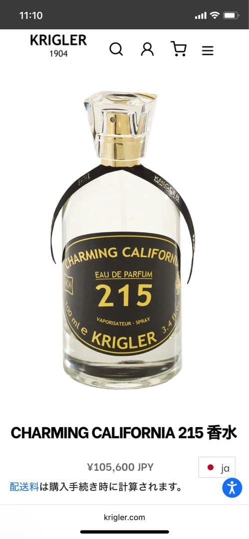KRIGLER 215 50ml クリグラー クリグラー