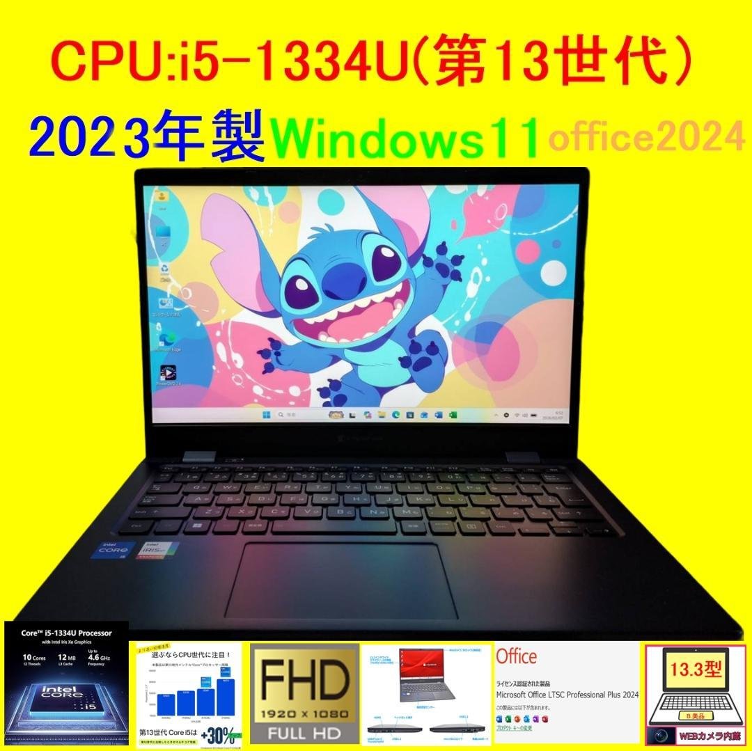 G83LW/13世代i5/SSD 256GB/16GB/FHD/13.3型② Amazon.co.jp: 【軽量ノートパソコン】dynabook G83 13.3インチ 1920