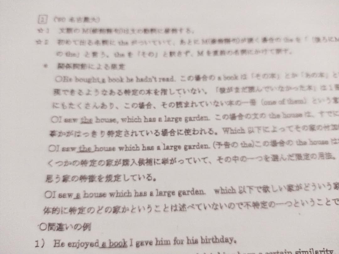 河合塾の中尾悟先生による英文解釈・読解T解説プリント集 上位クラス