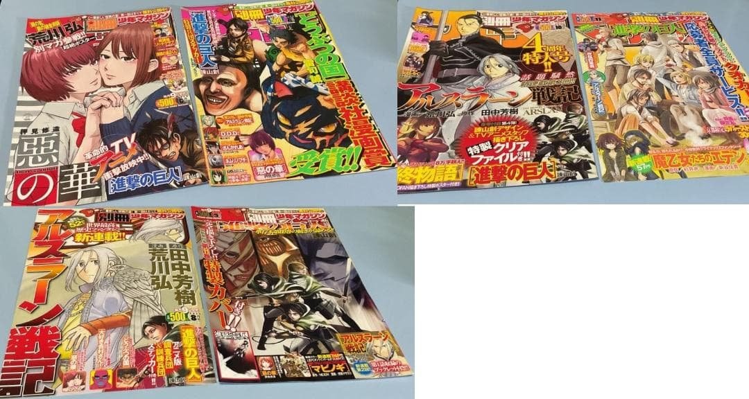 別冊少年マガジン「進撃の巨人」切り抜き29点セット 別冊少年マガジン「進撃の巨人」切り抜き29点セット - メルカリ