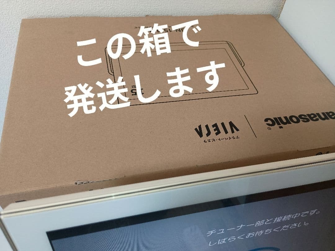Panasonic プライベートビエラ UN-15T5D UN-T5S リモコン - メルカリ