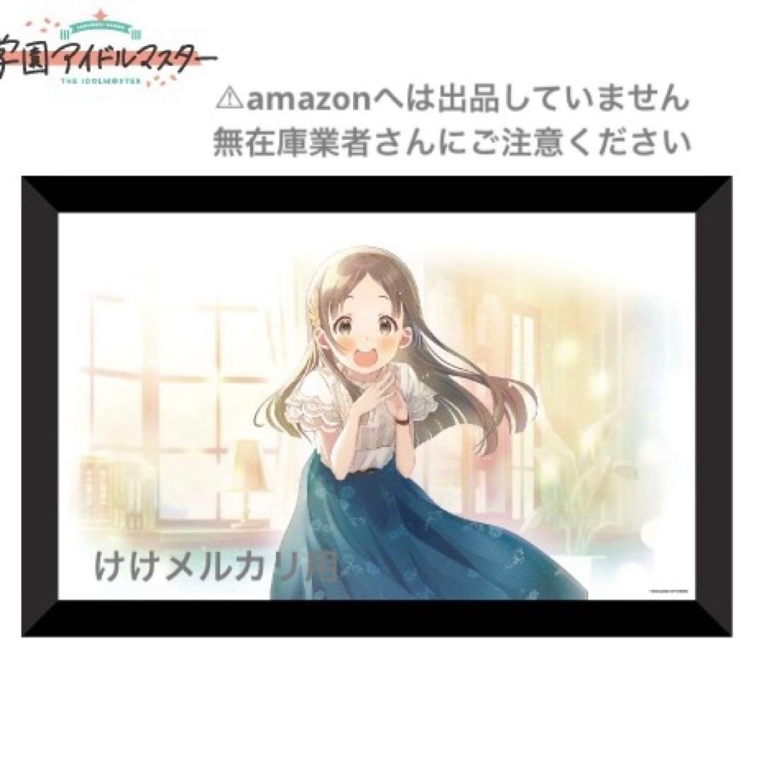 倉本千奈 スチルイラストパブミラー 受注生産限定品 学マス 学園アイドルマスター スチルイラストパブミラー【倉本千奈】