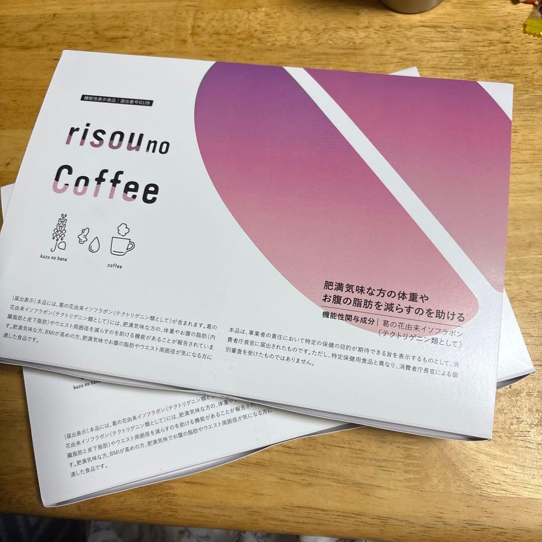 ファンファレ　理想のコーヒー　りそうのコーヒー2箱 ファンファレ 【公式】 ダイエットコーヒー りそうのこーひー risou no