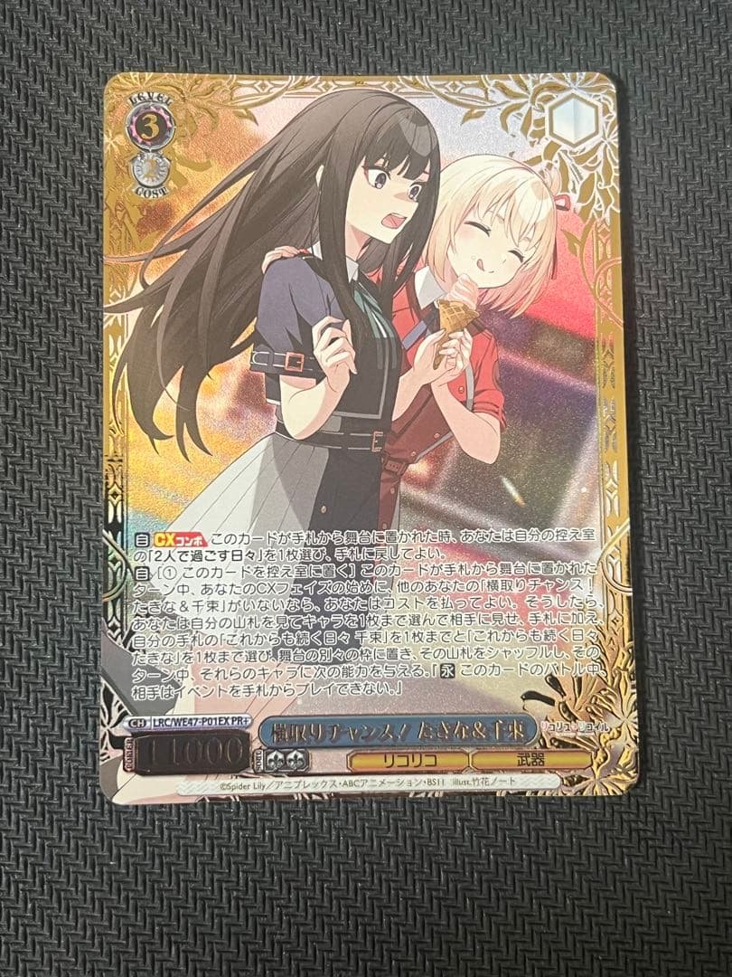 ヴァイスシュヴァルツ リコリスリコイル 横取りチャンス！たきな&千束 PR+ カードを買う/ヴァイスシュヴァルツ/2024年度作品/リコリス・リコイル