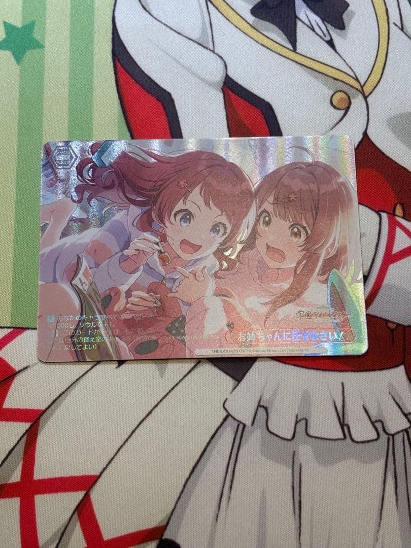 ヴァイスシュヴァルツ 学園アイドルマスター RRR+ お姉ちゃんに任せなさい！ トライアルデッキ＆ブースターパック 学園アイドルマスター