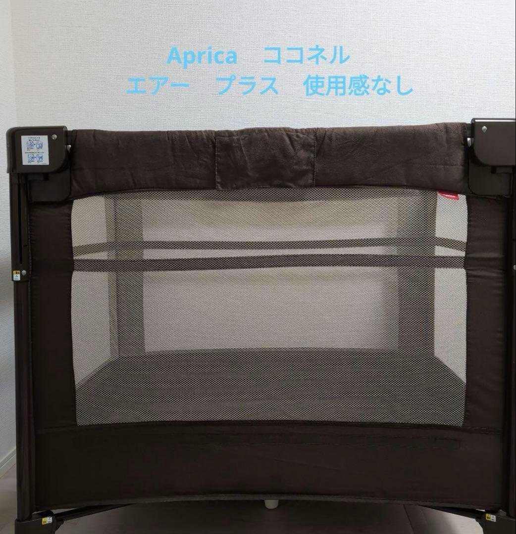 Aprica　アップリカ　ココネルエアー　プラス ココネル エアープラス＜2015年モデル＞ | ベビーカー