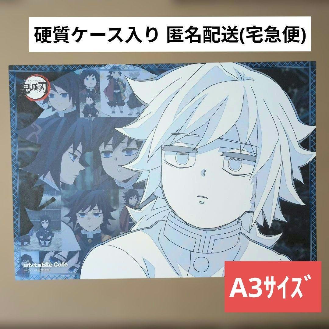 鬼滅の刃 ufotableカフェ 非売品 A3ランチョンマット/水柱・冨岡義勇① 鬼滅の刃 ufotableカフェ 非売品 A3ランチョンマット/水柱・冨岡義勇①