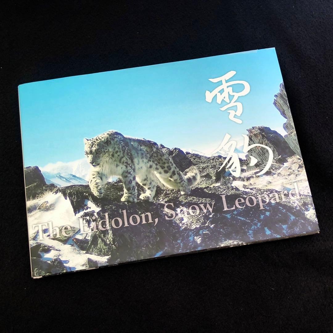 「神の獣 雪豹 - The Eidolon, Leopard」2019年 株式会社ラーテルハート 神の獣 雪豹 ―The Eidolon, Snow Leopard