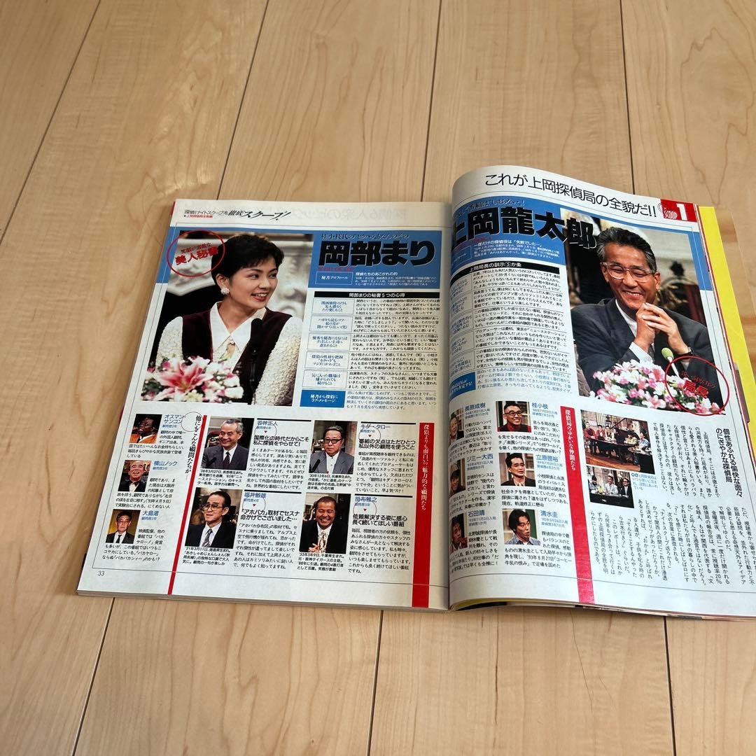 関西ザテレビジョン」創刊号1995年12月 - メルカリ