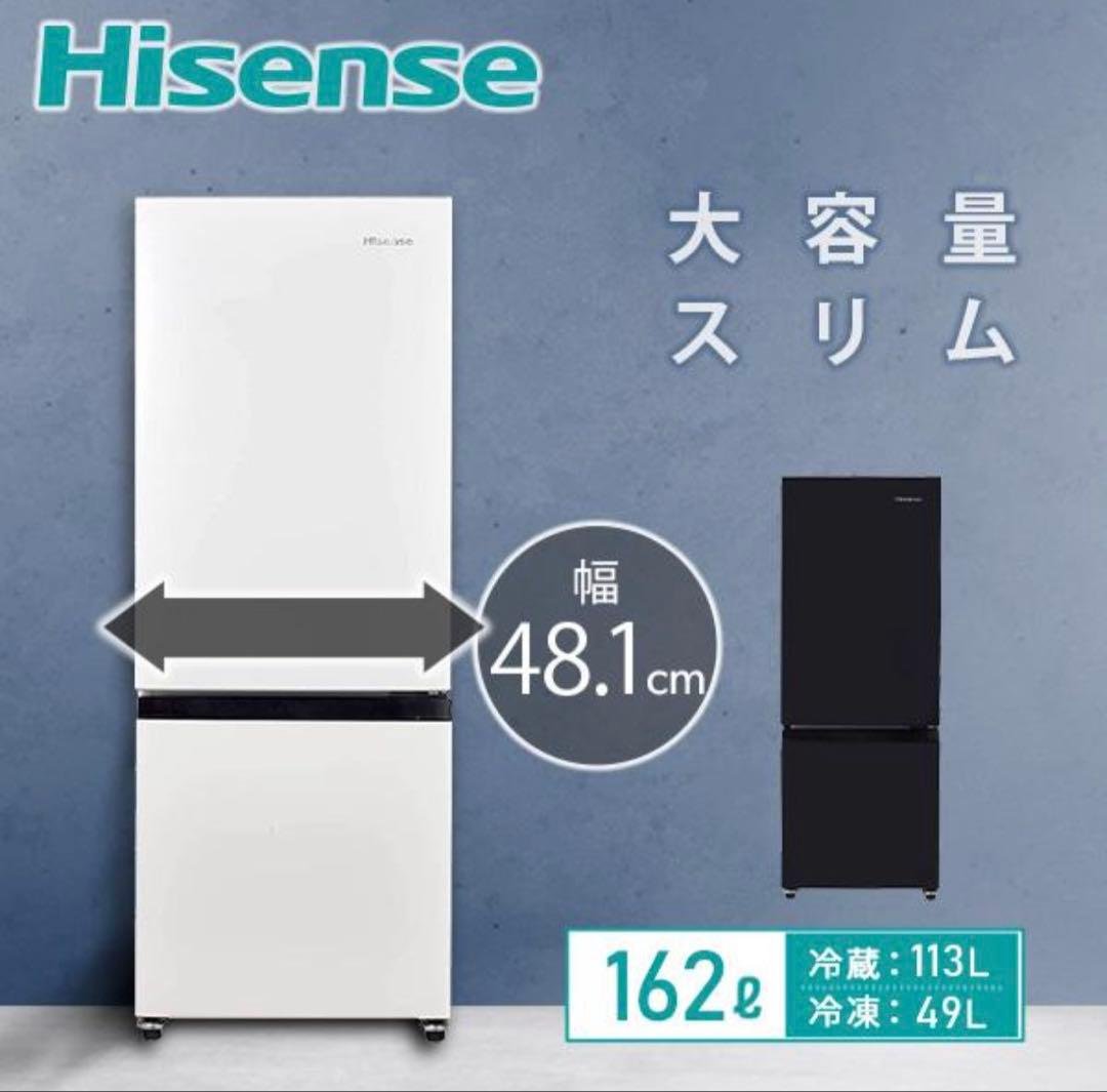 【送料無料】Hisense 冷蔵庫 162L 大容量スリム　2022年式 楽天市場】冷蔵庫 162L ハイセンス Hisense 一人暮らし ファン式 右