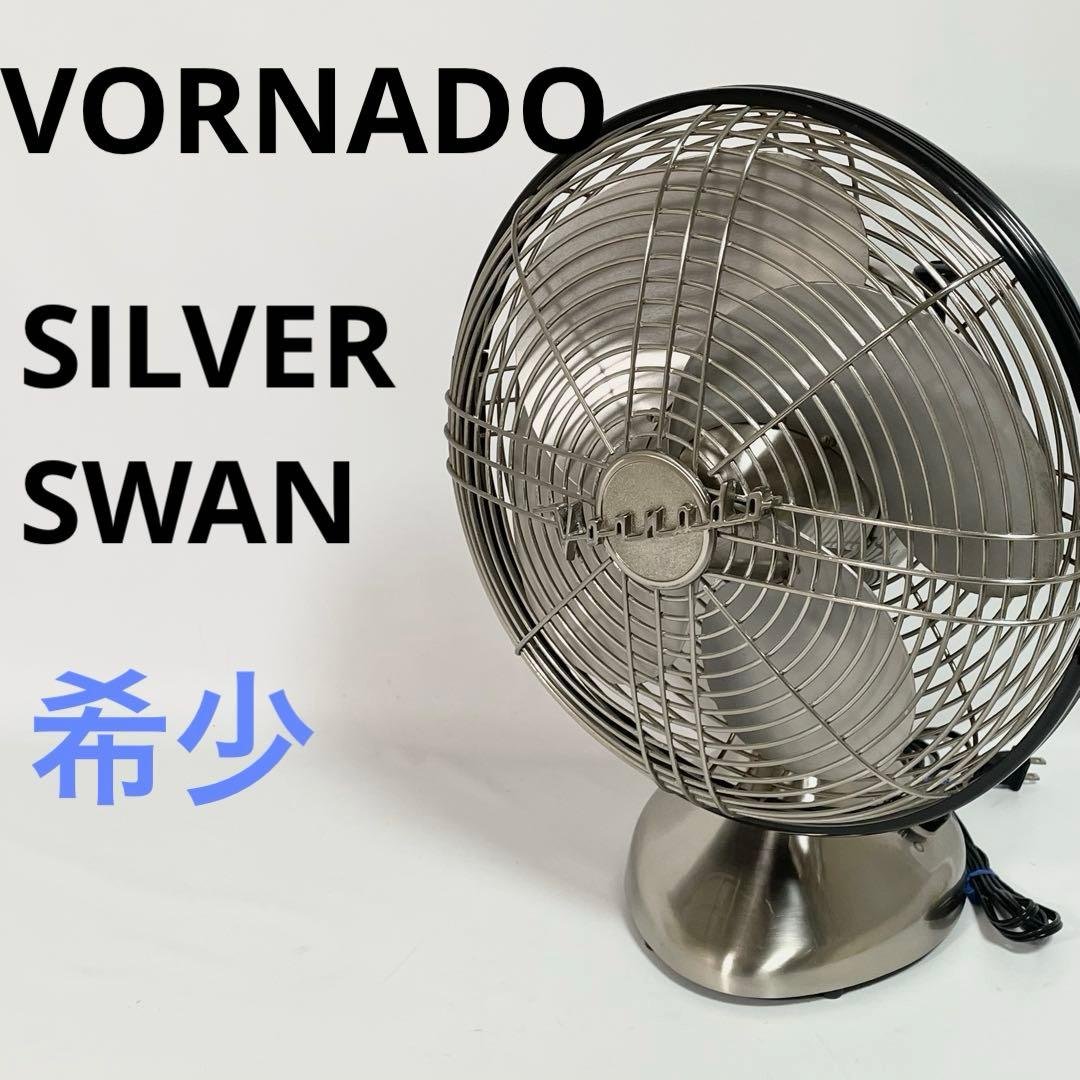 【希少】ボルネード クラシックファン シルバースワン 楽天市場】ボルネード 扇風機 ビンテージファン シルバースワン S