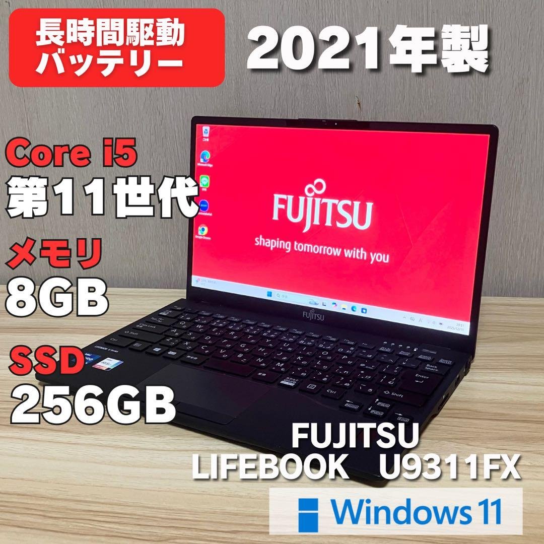 第11世代 LIFEBOOK U9311 2021年製Windows11 i5 2in1 タブレットPC Webカメラ 富士通 LIFEBOOK U9311X/F 13.3インチ 第