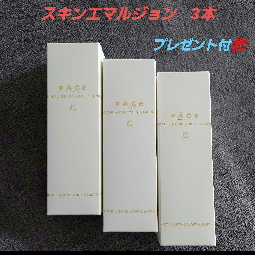 ワミレス　 スキン エマルジョン ε　３本【プレゼント付き】 4530188606535.jpg