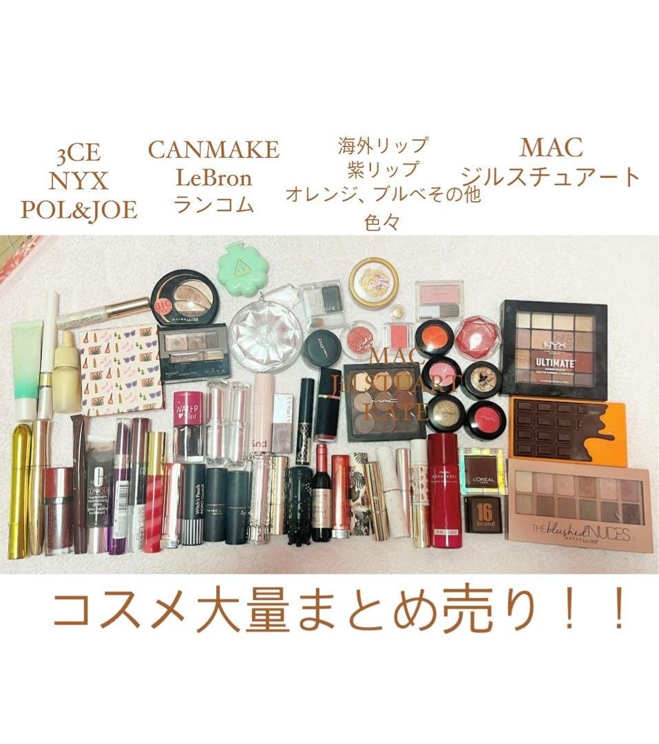 コスメまとめ売り 2026年最新】コスメまとめ売りの人気アイテム - メルカリ