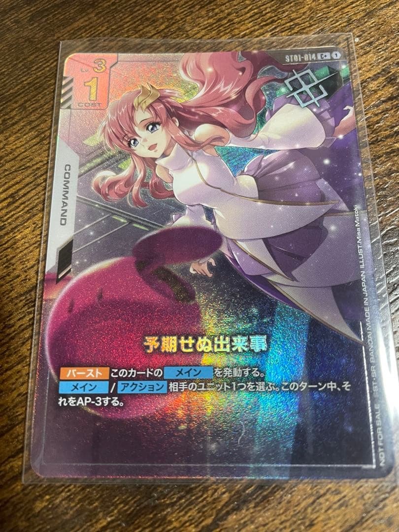 ガンダムカードゲーム 予期せぬ出来事 プロモ パラレル ガンダムカードゲーム 予期せぬ出来事 プロモ パラレル - メルカリ