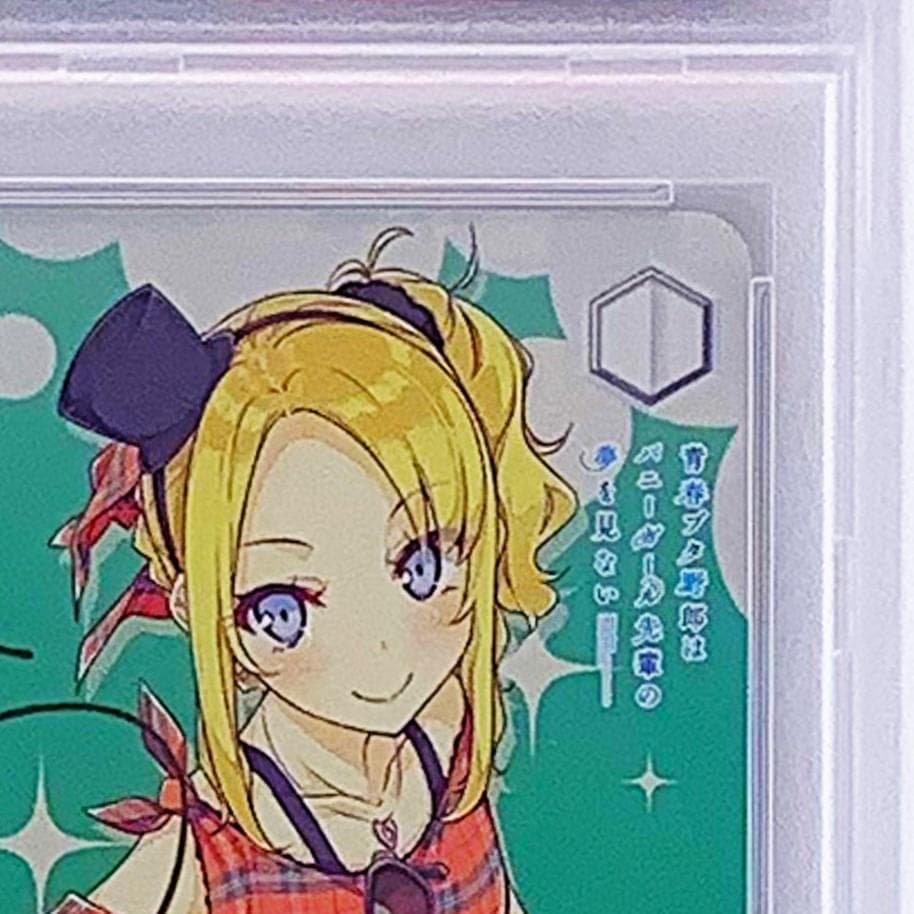 【PSA10】　SBY/W64-001SP　シスコンアイドル 豊浜 のどか