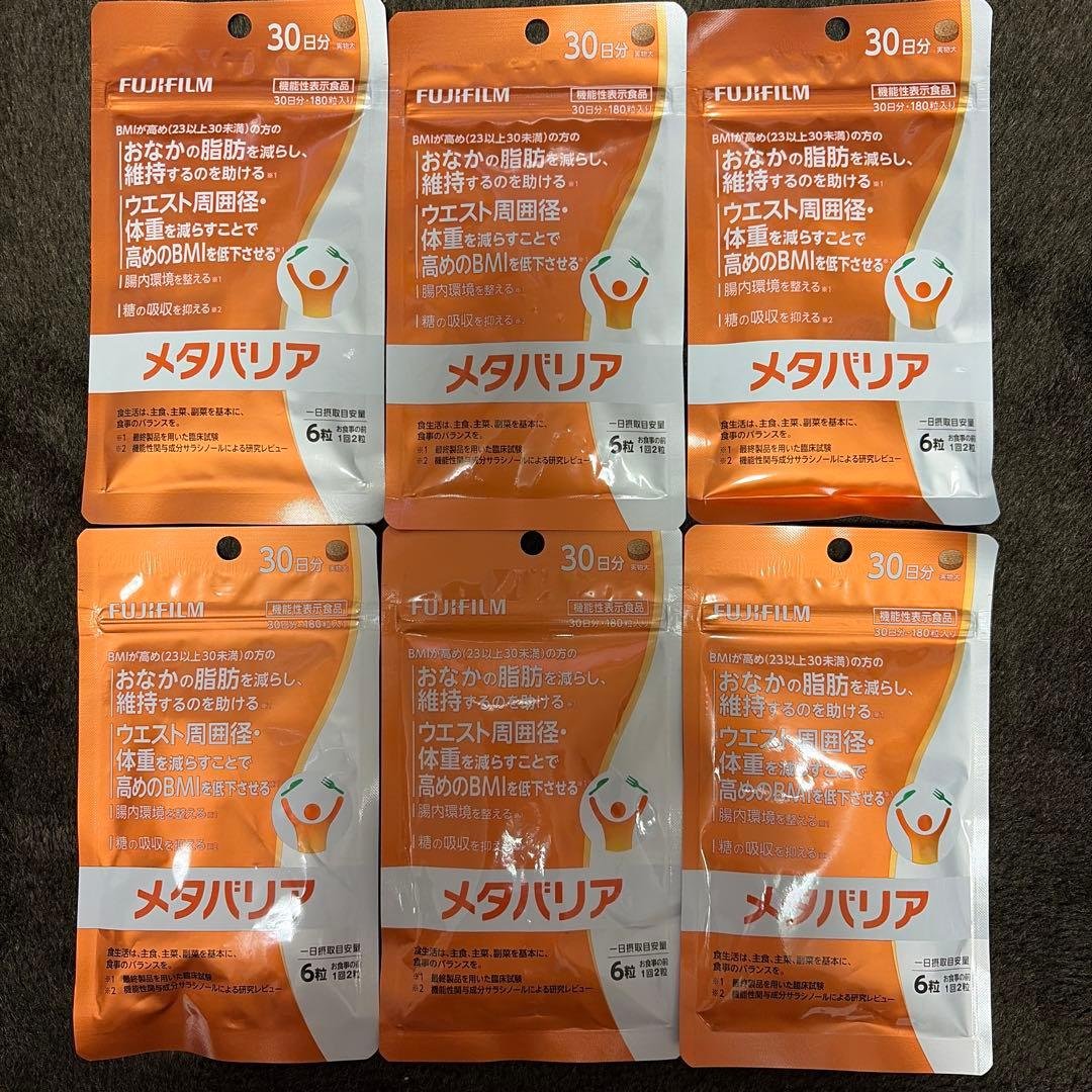 【MIHO様限定】メタバリア 180粒30日分×3袋セット Amazon | 富士フイルム メタバリア 【24年2月リニューアル】 (30日分