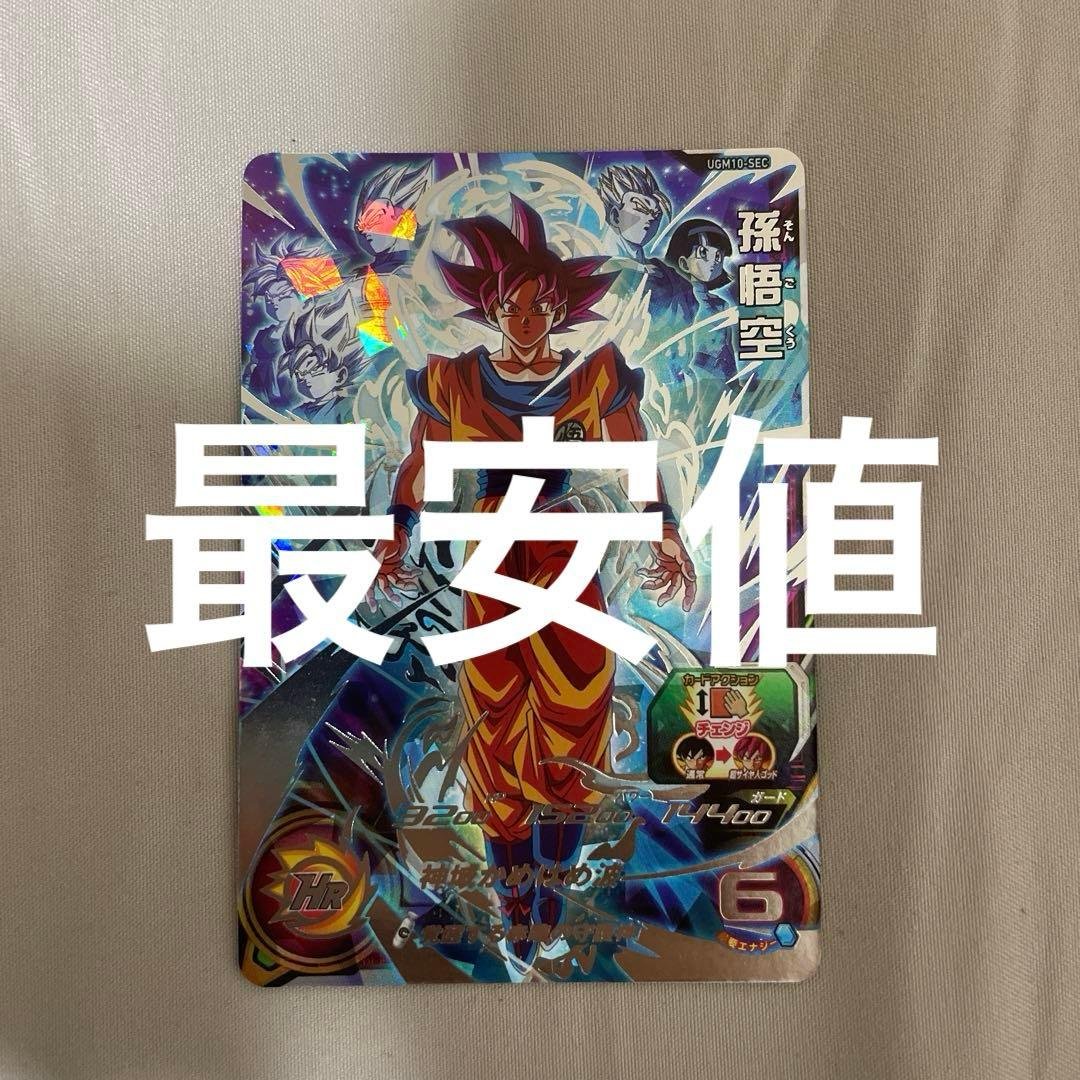 UGM10-SEC 悟空 孫悟空 UGM10-SEC - メルカリ