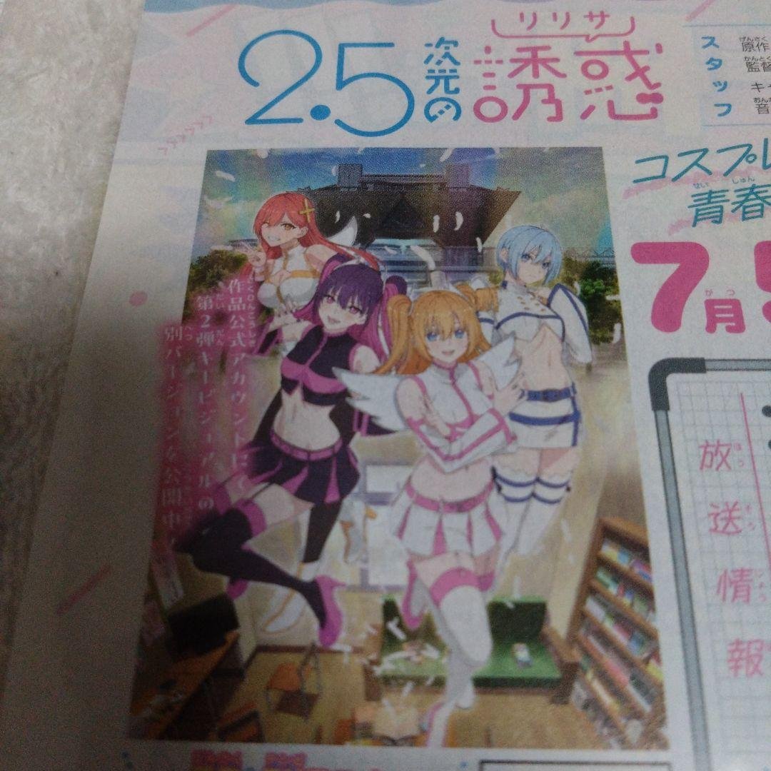 2.5次元の誘惑 橘美花莉 バースデー缶バッジ クリアファイル 限定品
