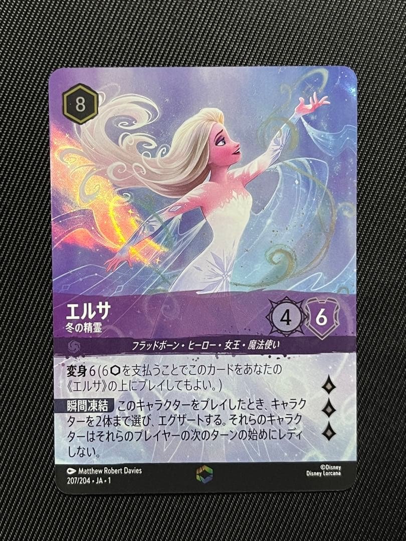 ディズニー ロルカナ エルサ 冬の精霊 エンチャンテッド - メルカリ