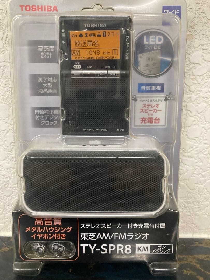 TOSHIBA ポータブルラジオ　TY-SPR8 新品 東芝 AM／FM充電ラジオ TY-SPR8(KM) | 神奈川県川崎市 | ふるさと
