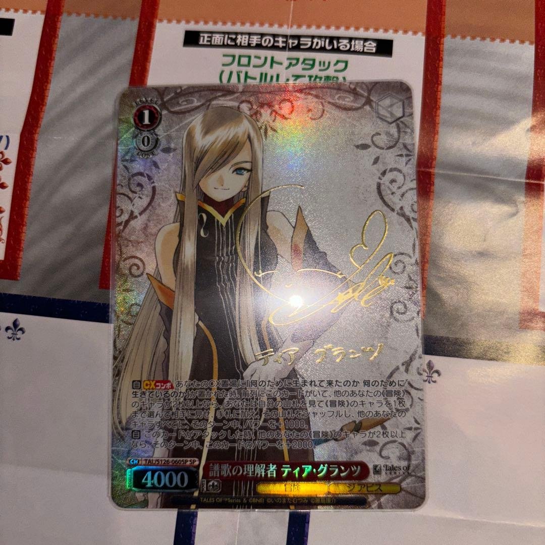 ヴァイス　ティアグランツ　SP サイン ヴァイス ティアグランツ SP サイン - メルカリ