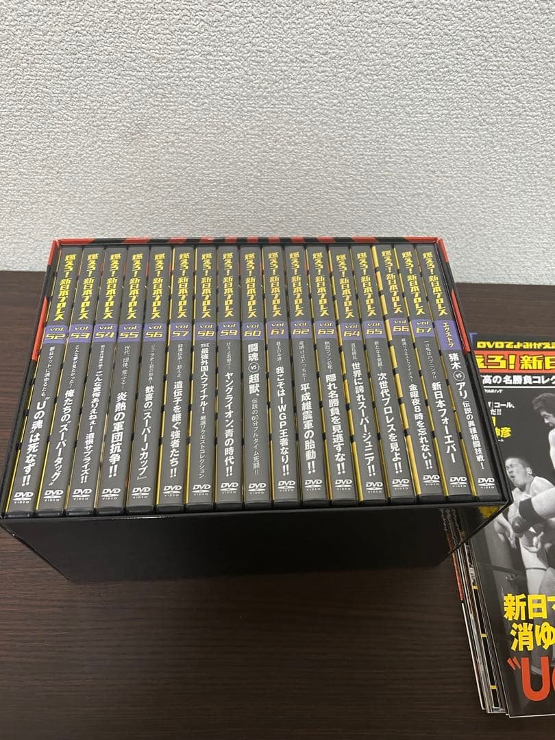 燃えろ!新日本プロレスDVD-BOX Vol.52～67+エキストラ17巻セット