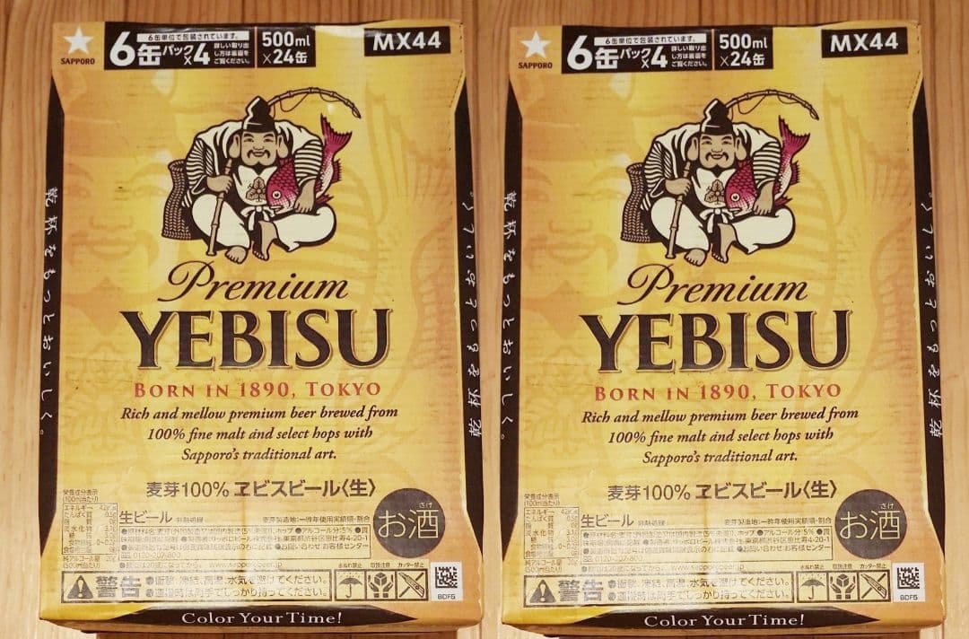 エビスビール YEBISU 500mlｘ24缶 2箱セットＦ０７ サッポロ ヱビス ビール 缶 500(500ml*24本入)【s9b】【ヱビスビール