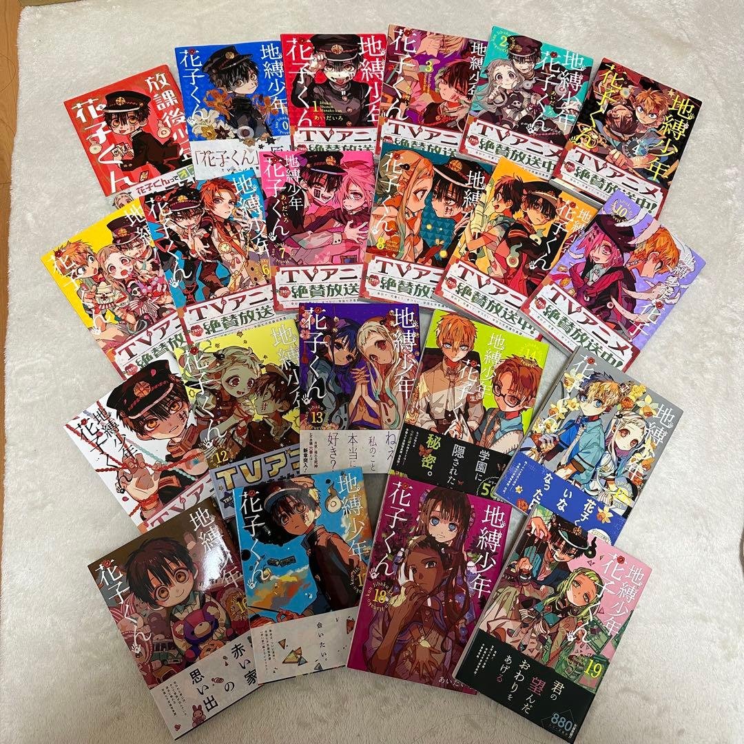 地縛少年花子くん 0〜19巻 放課後少年花子くん 特典つき GFC『地縛少年花子くん』19巻 2/27（月）発売記念フェア開催