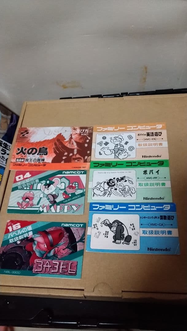 ファミコン 説明書 セット ファミコン ディスクシステム チラシ 取扱説明書 セット まとめ売り