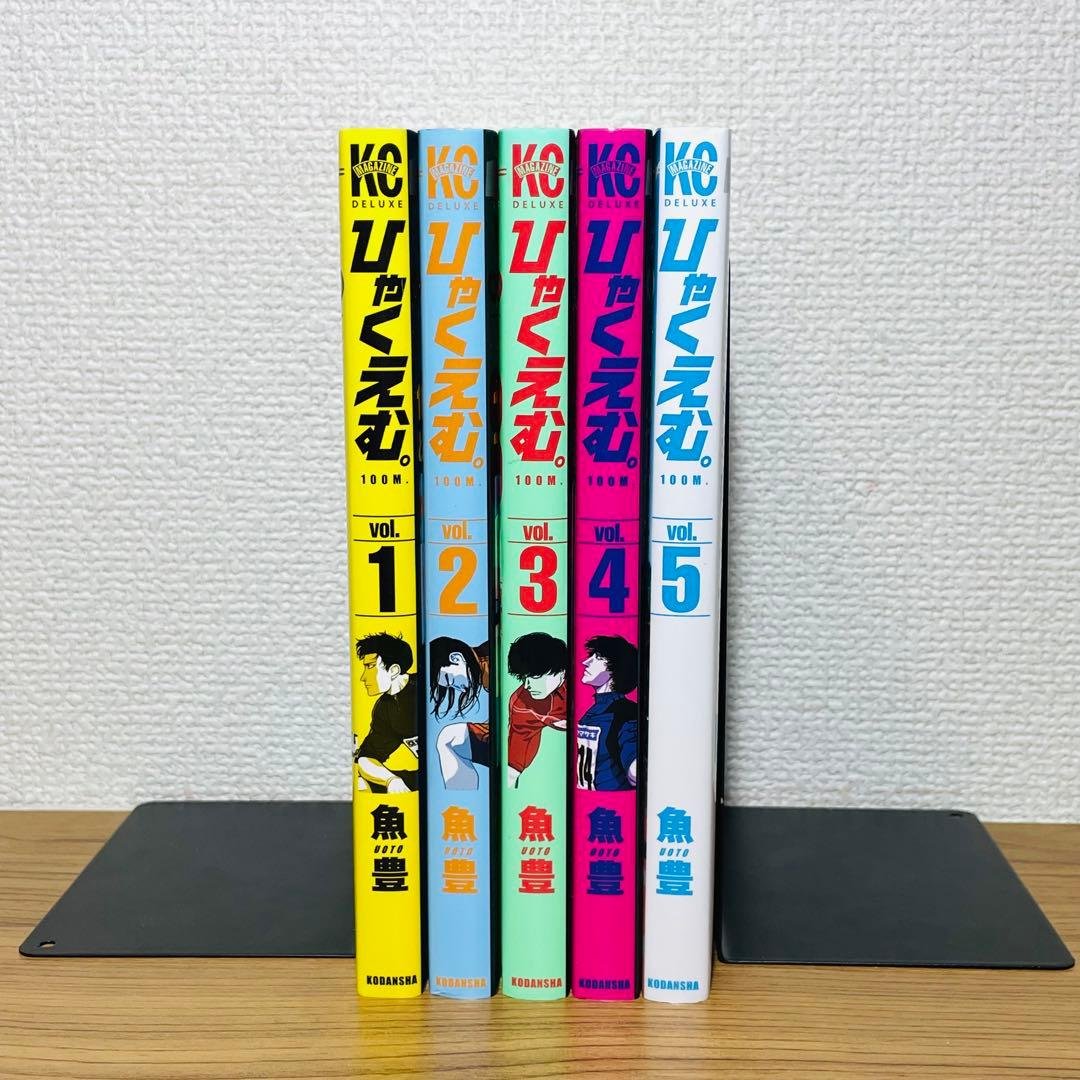 全巻初版】ひゃくえむ。Vol.1〜5巻 全巻セット 魚豊 - メルカリ