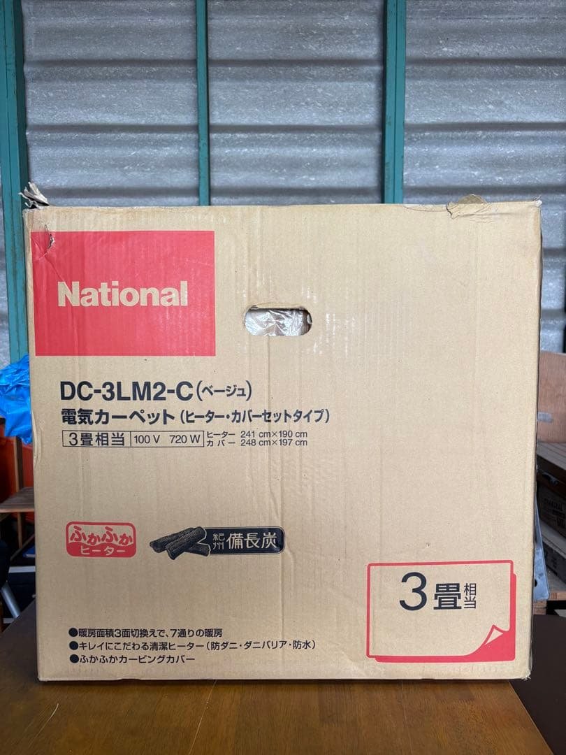 ナショナル　DC-3LM2 ホットカーペット3畳用　着せ替えカーペットセット Amazon | パナソニック ホットカーペット 着せ替えカバー付きセット