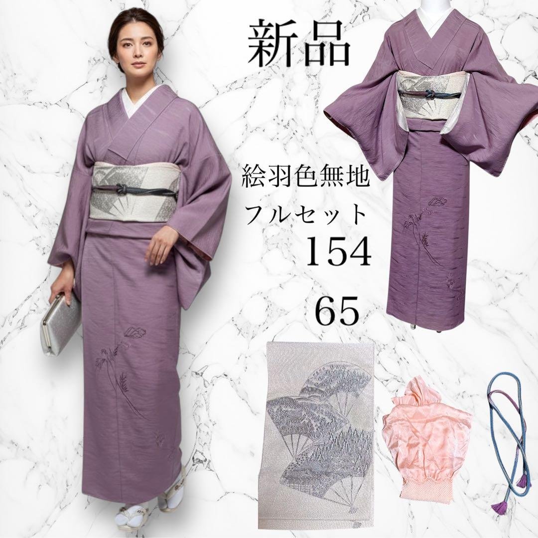 コ*)様 未使用　新品　美品　袷　正絹　色無地　絵羽色無地　フルセット　4点 楽天市場】色無地 正絹の通販