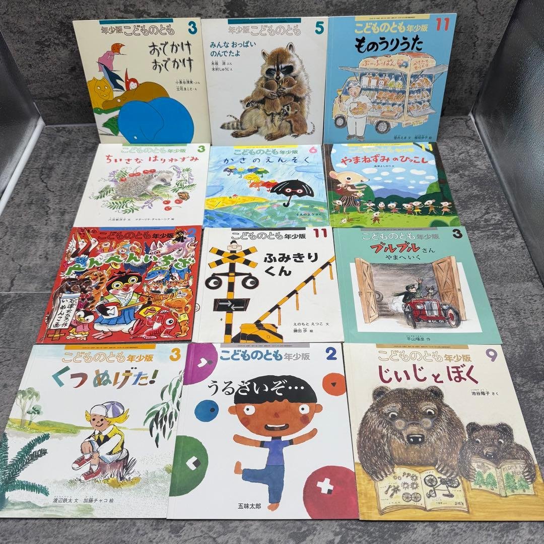 こどものとも　おはなしえほん　キンダーメルヘン　他 絵本セット 100冊以上 キンダーメルヘン｜定期購読 - 雑誌のFujisan